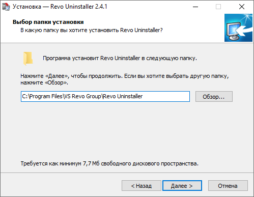 Скачать бесплатно программу Revo Uninstaller на PC