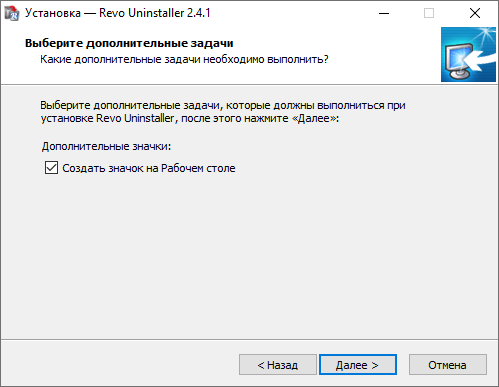 Скачать бесплатно программу Revo Uninstaller на PC