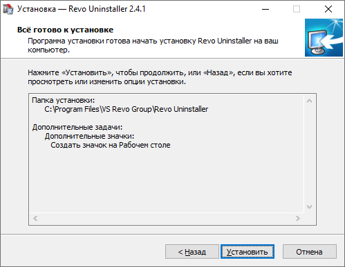 Скачать бесплатно программу Revo Uninstaller на PC